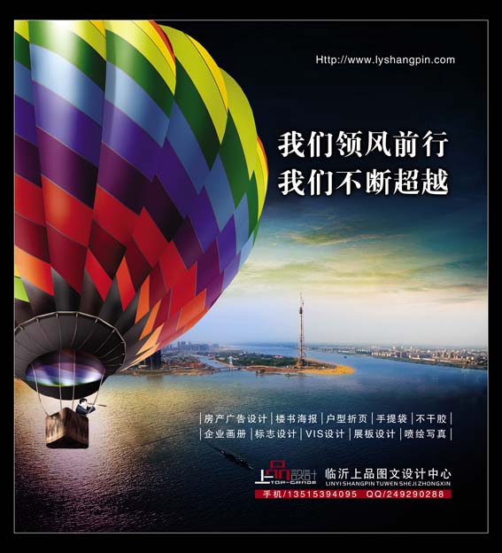 臨沂廣告公司 專業(yè)打造房地產(chǎn)廣告設(shè)計(jì)與印刷服務(wù)