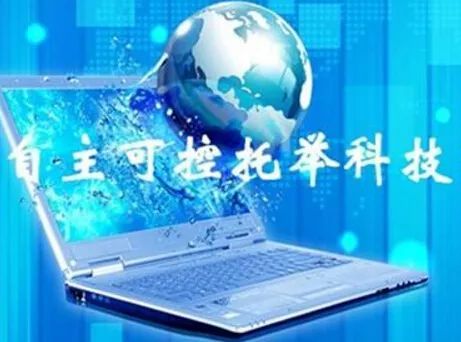 2018自主可控計算機(jī)大會召開在即 電子科技板塊爆發(fā)潛力股分析