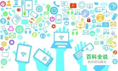 互聯網軟件開發的主流盈利模式解析